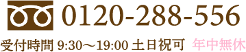 大阪梅田中央クリニック電話番号