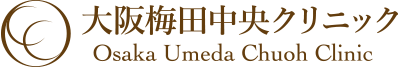 大阪梅田中央クリニック【美容外科】