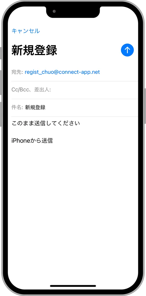 空メール送信画面