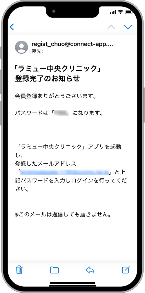 返信メールの確認画面