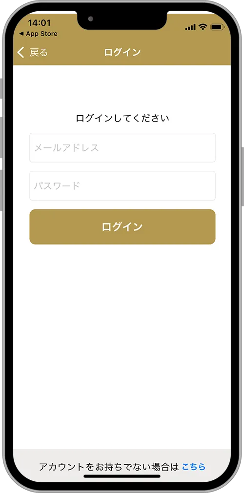 メールアドレスとパスワードの入力画面