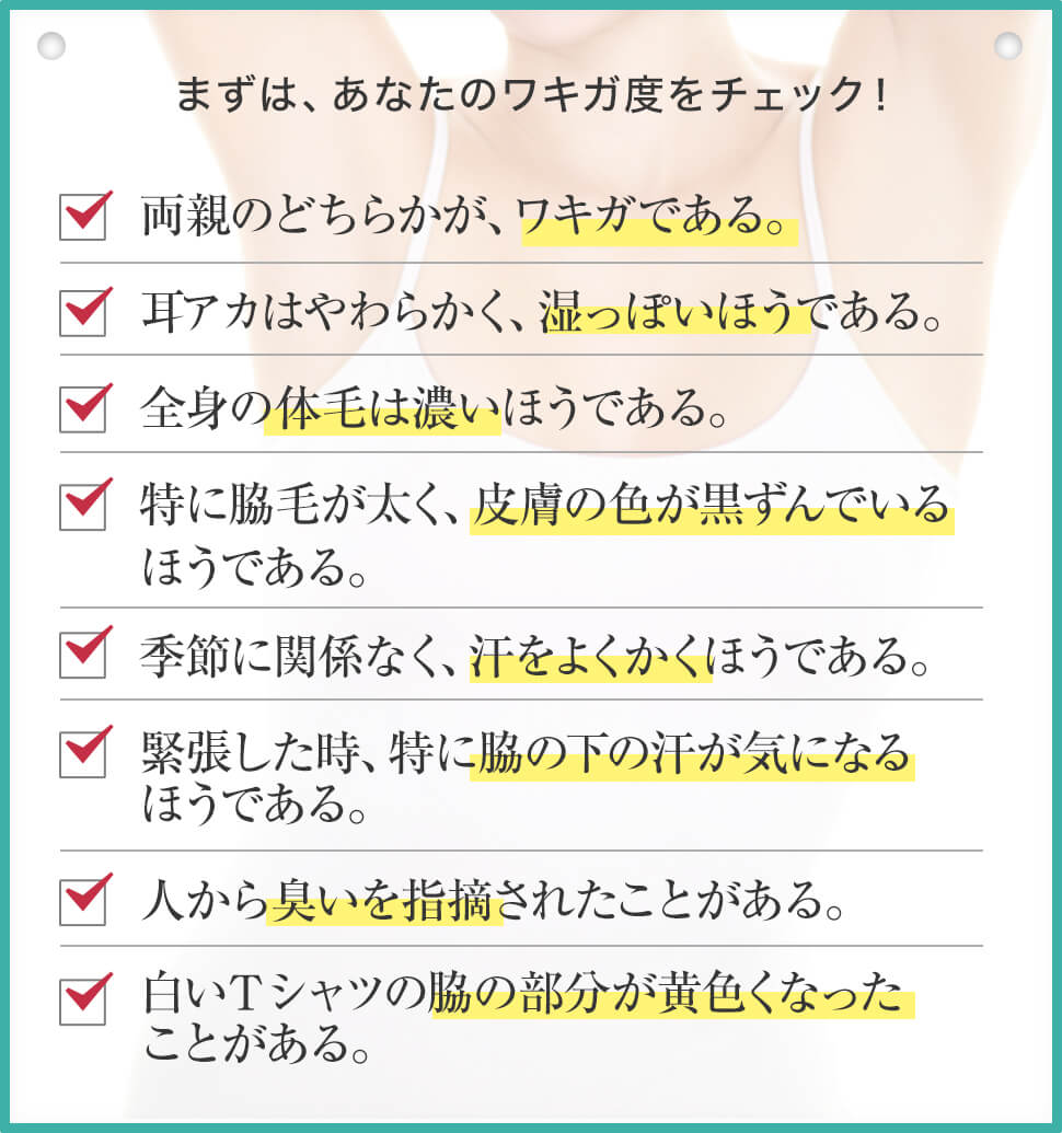 多汗症 わきが治療ならビューホット 大阪梅田中央クリニック